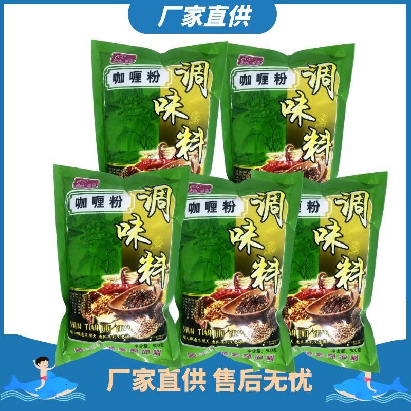 咖喱粉 缩略图 9