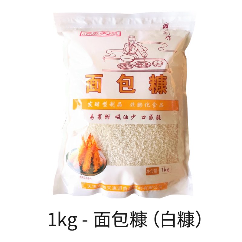 面包糠（黄糠 / 白糠） 缩略图 9