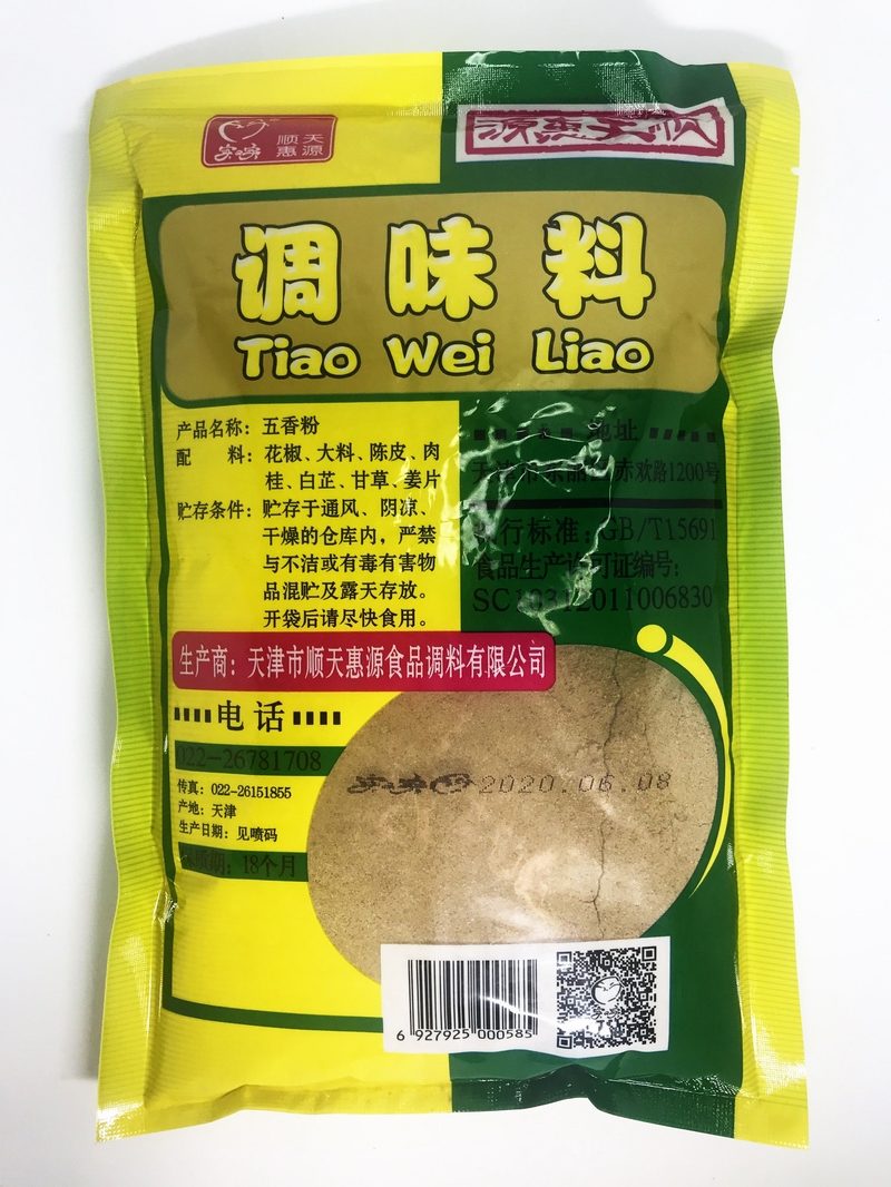 五香粉 缩略图 5