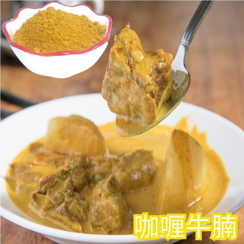 咖喱粉 缩略图 10