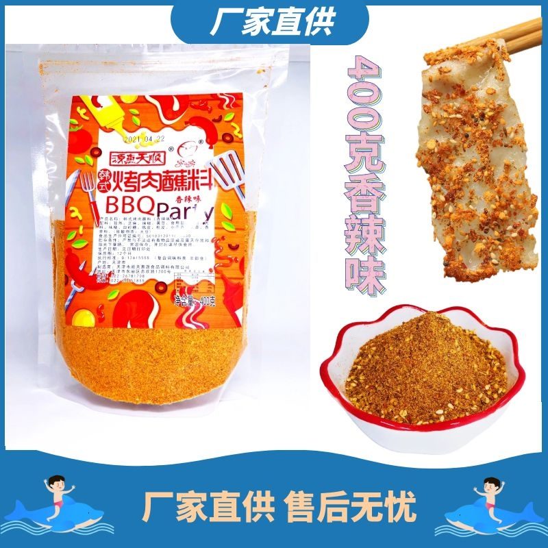 韩式烤肉蘸料 缩略图 7