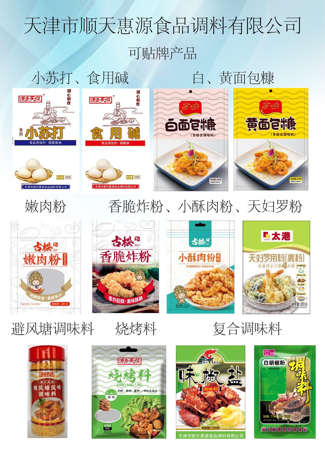 可贴牌产品清单原件
