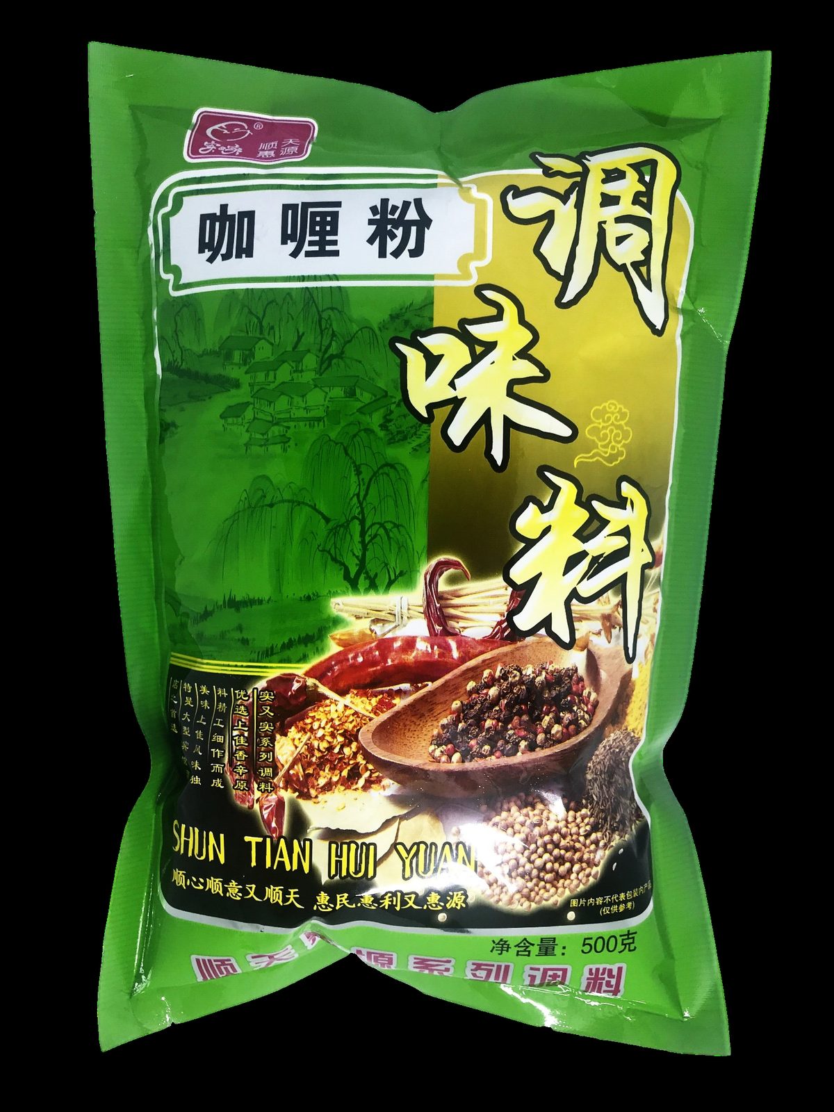 咖喱粉 缩略图 2