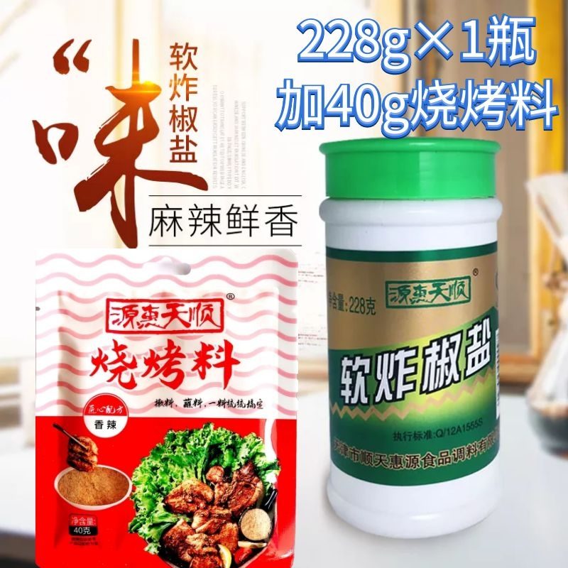 椒盐 · 淮盐 缩略图 4