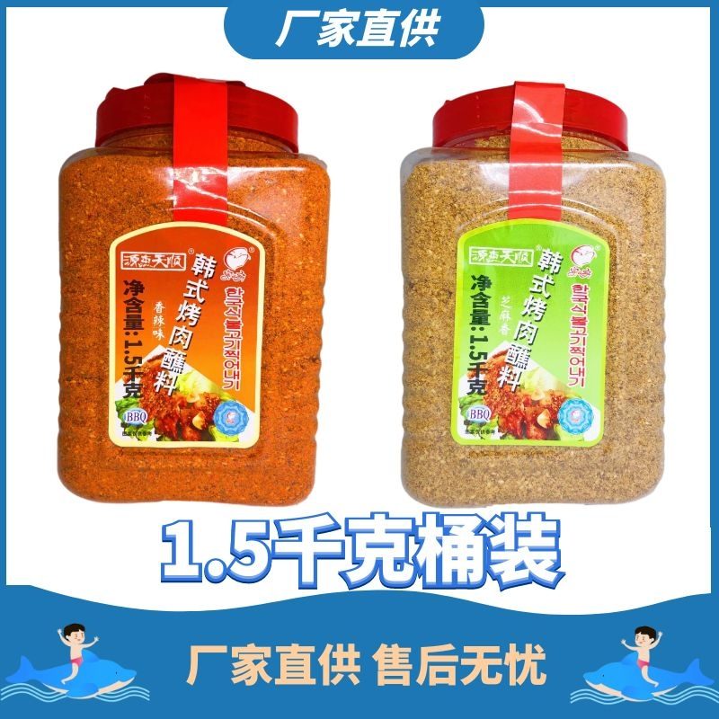 韩式烤肉蘸料 缩略图 9