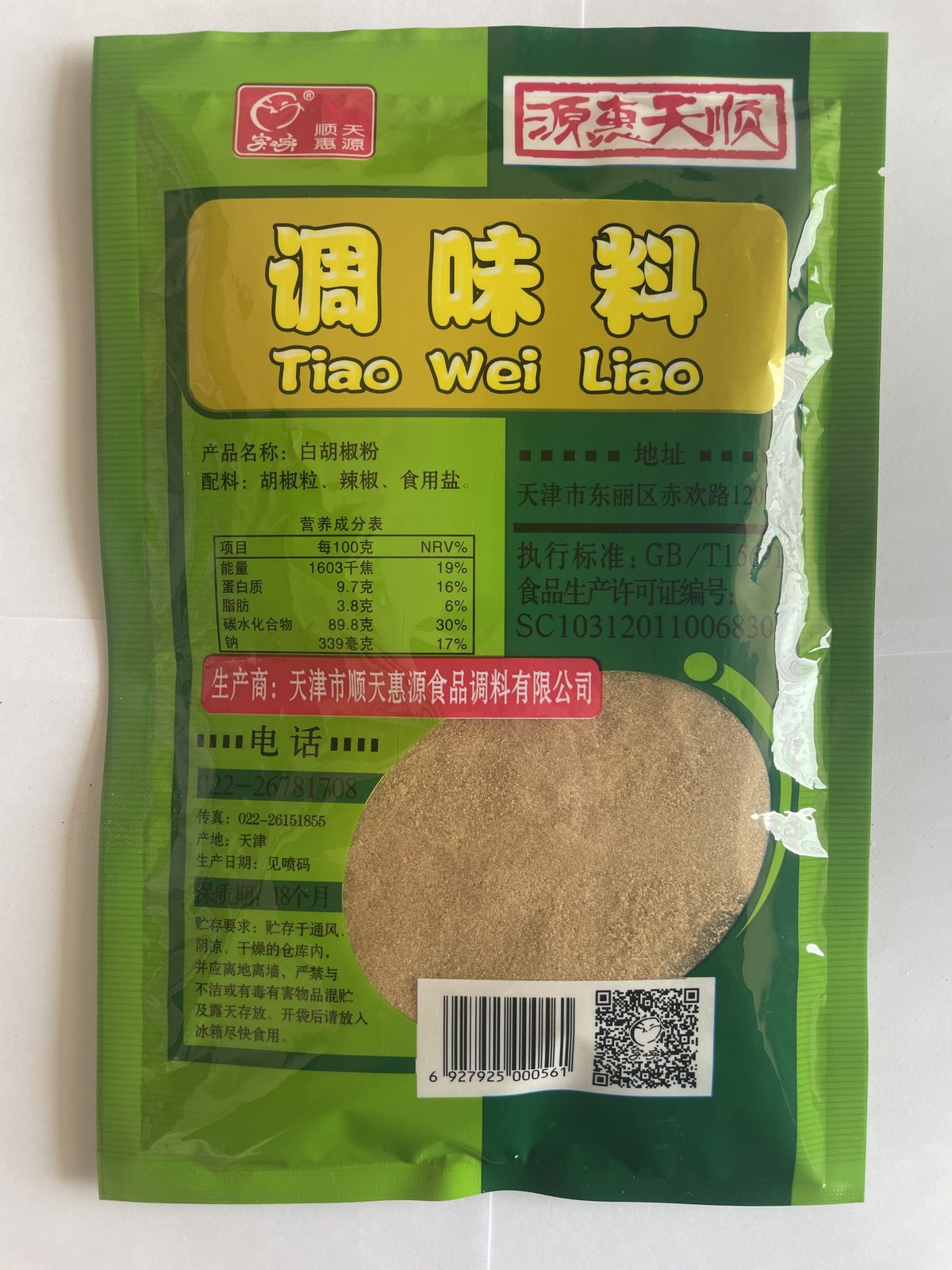 瓶装 / 袋装调味料全系列 缩略图 4