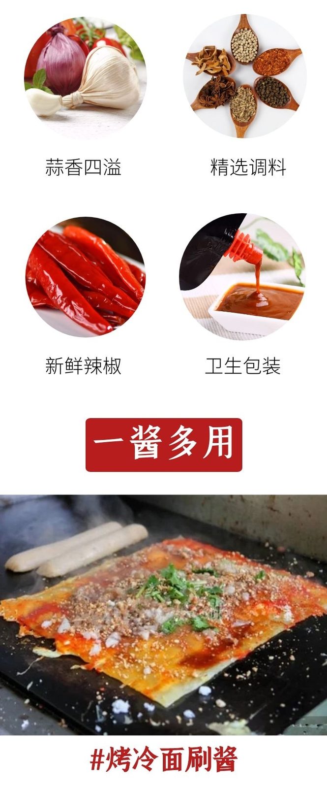 蒜辣料理沙司 · 正宗烧烤辣酱 缩略图 5