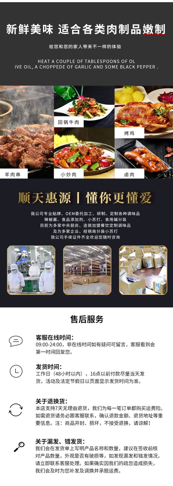 嫩肉粉 缩略图 6