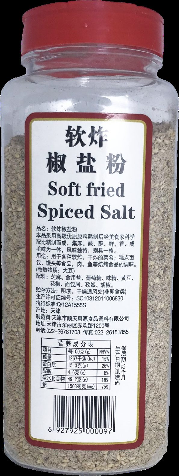 软炸椒盐 · 麻辣鲜香 缩略图 4