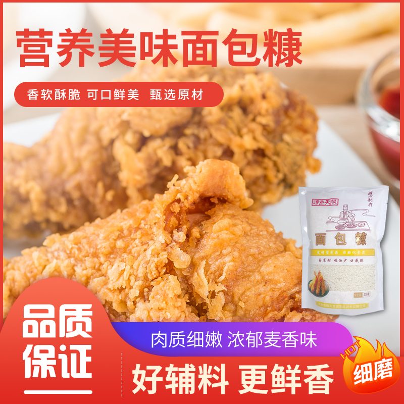 面包糠（黄糠 / 白糠） 缩略图 2