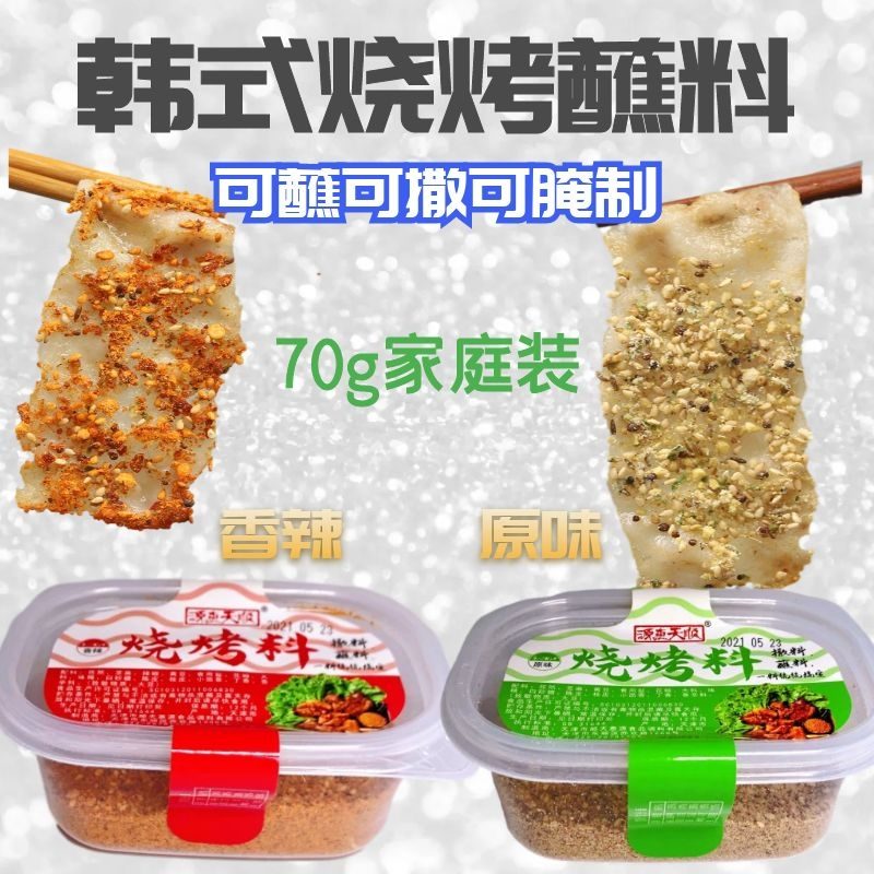 韩式烤肉蘸料 缩略图 5