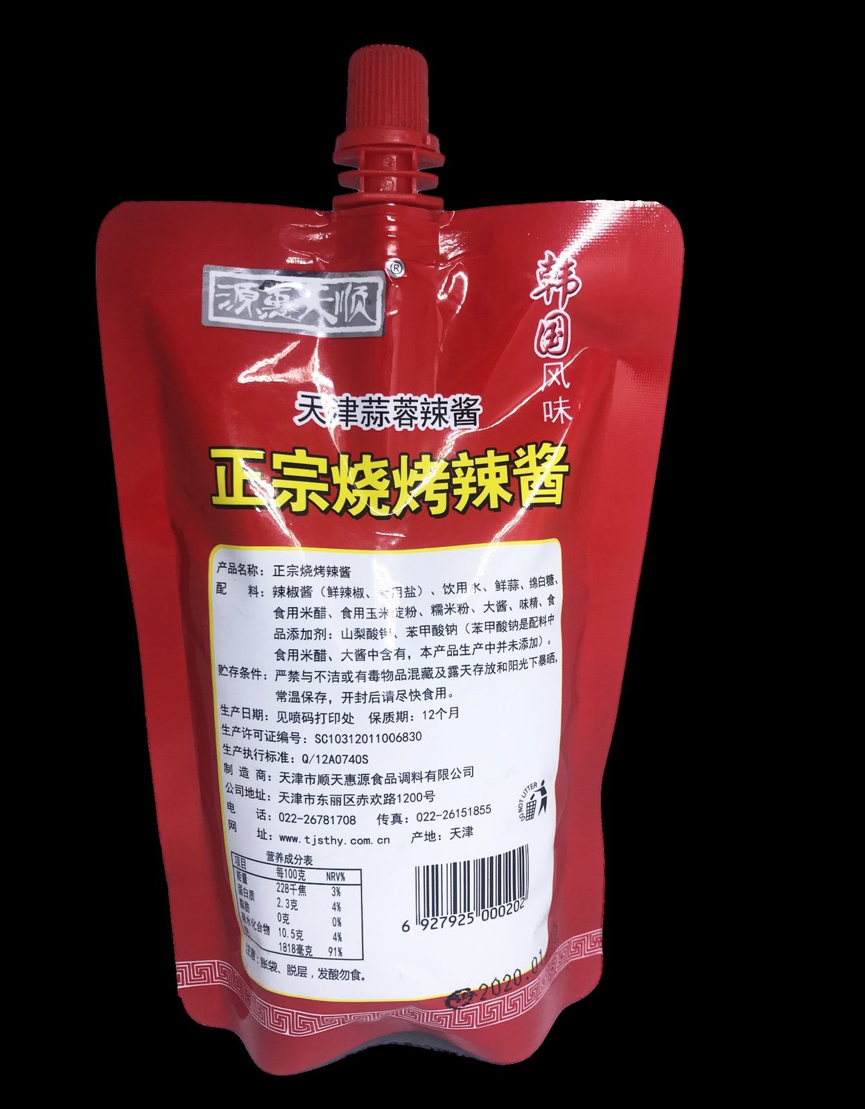 蒜辣料理沙司 · 正宗烧烤辣酱 缩略图 8