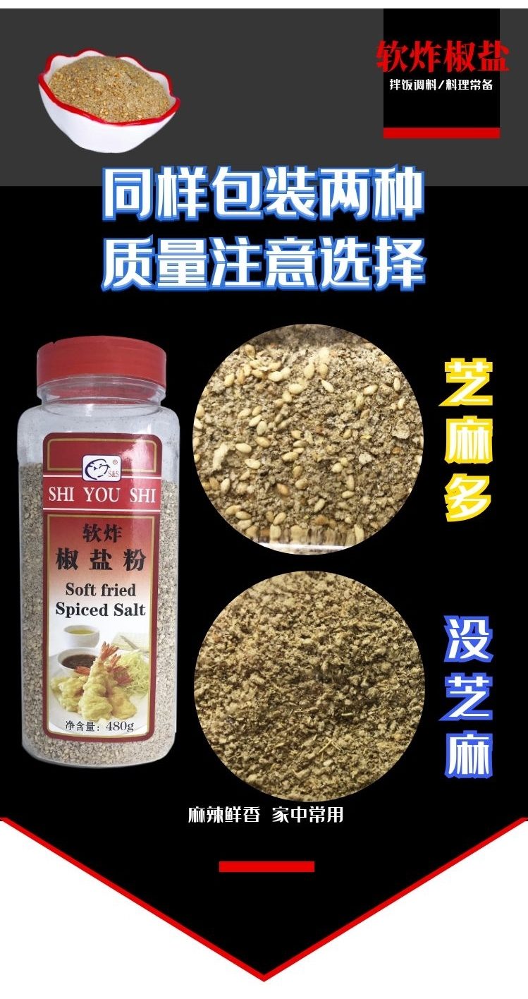 软炸椒盐 · 麻辣鲜香 缩略图 6