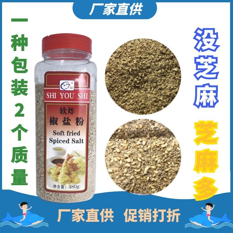 软炸椒盐 · 麻辣鲜香 缩略图 5