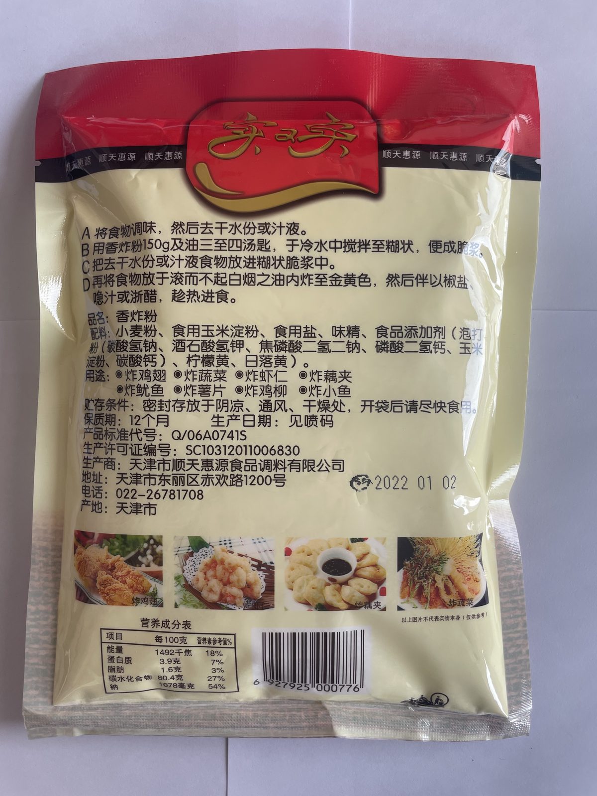 瓶装 / 袋装调味料全系列 缩略图 9