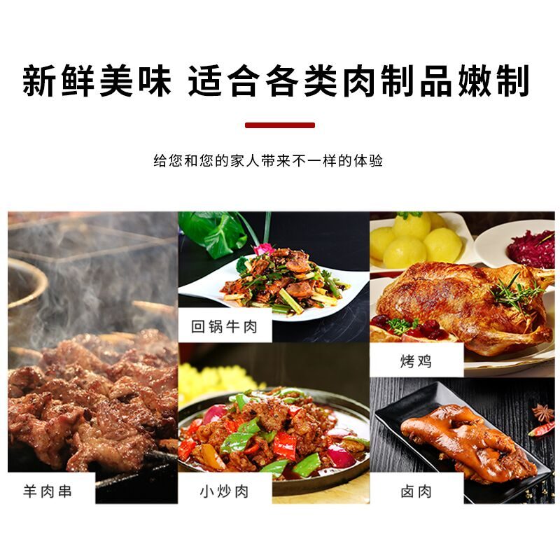 嫩肉粉 缩略图 9