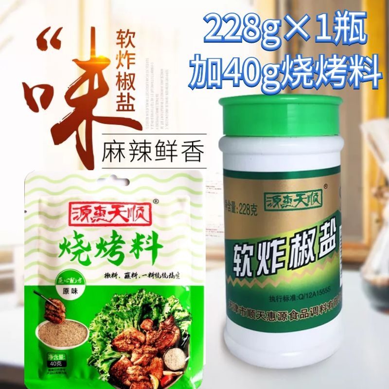 椒盐 · 淮盐 缩略图 3