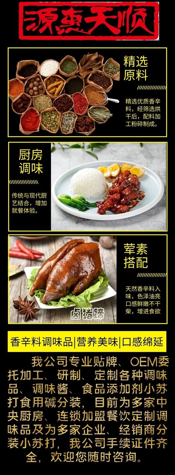 五香粉 缩略图 2