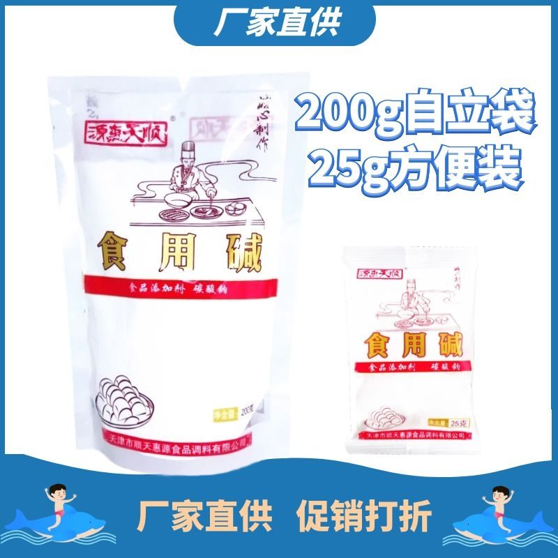 食用碱（碳酸钠） 缩略图 9