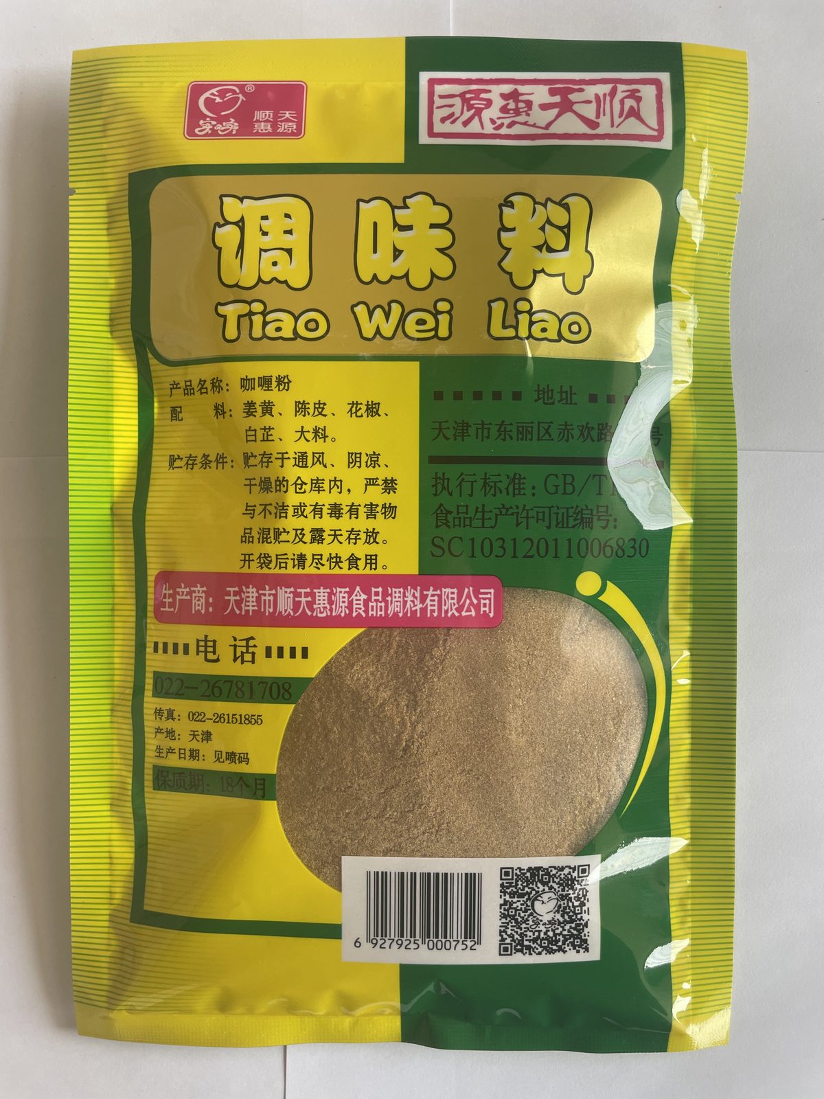 瓶装 / 袋装调味料全系列 缩略图 6